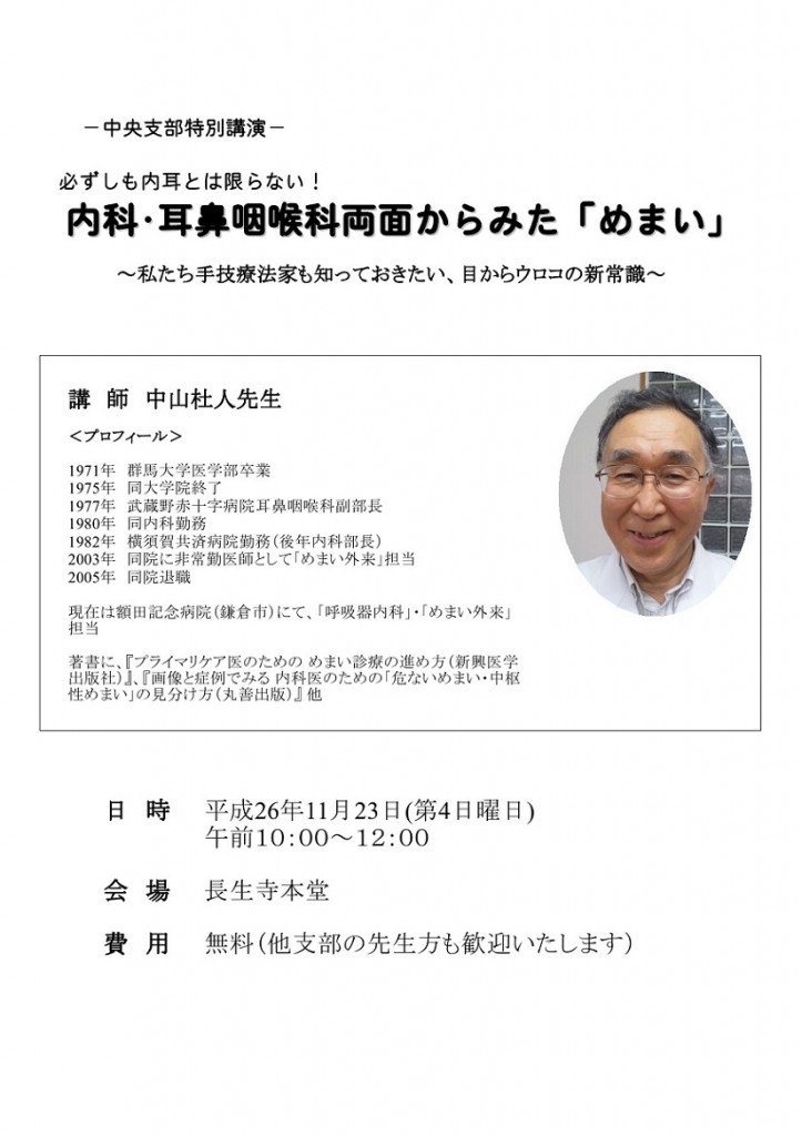 講演ポスター